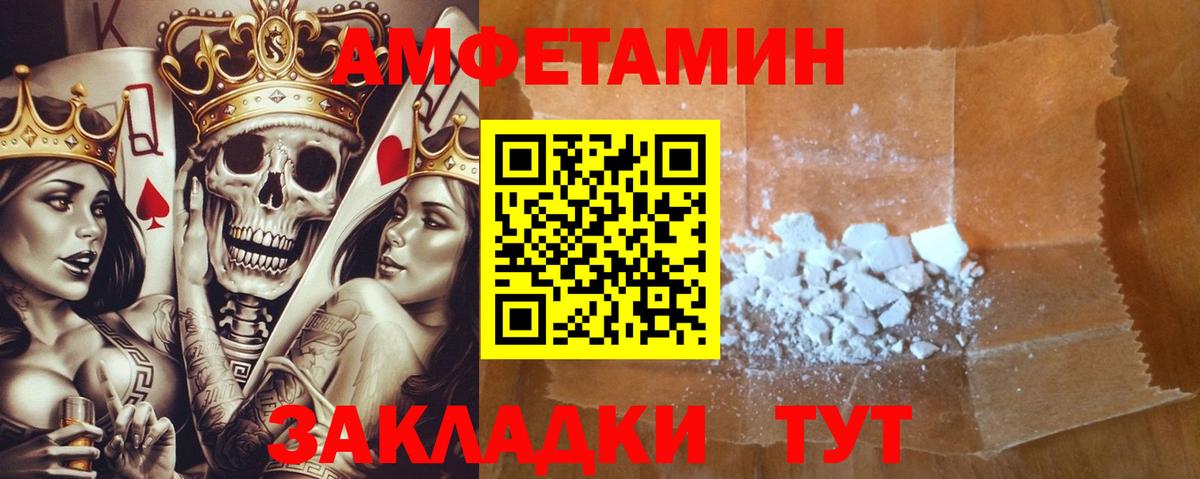 Ульяновск  Амфетамин VHQ  Вход с VPN 
