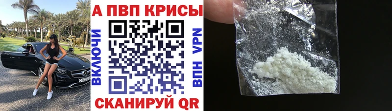 APVP Crystall  закладки  мега   Ульяновск 