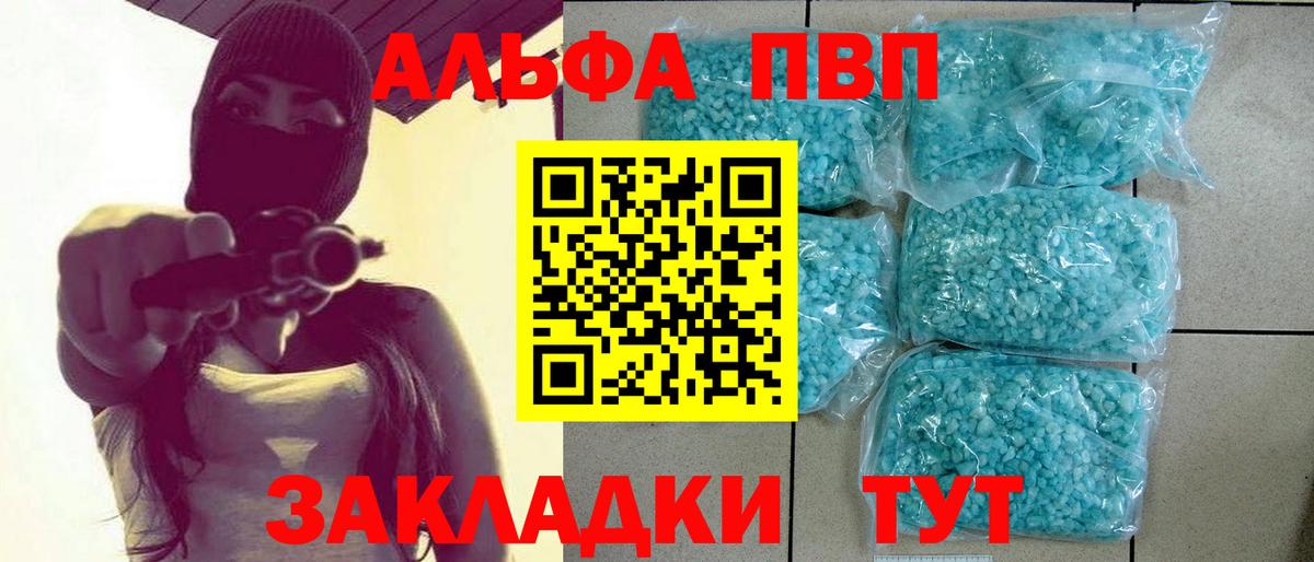 Alpha PVP VHQ Ульяновск