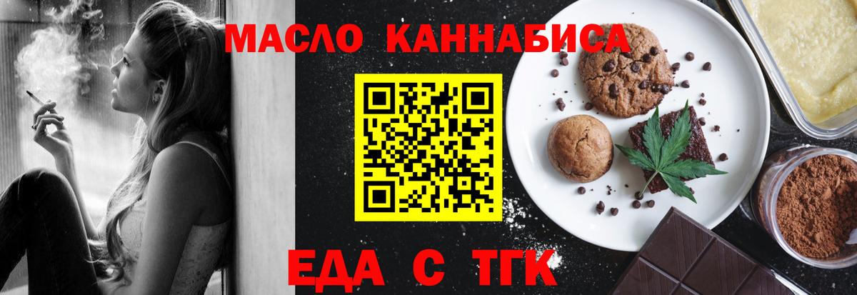 Еда ТГК марихуана Ульяновск