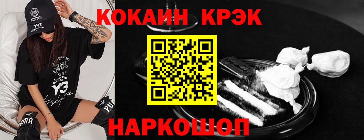 КОКАИН Columbia  Вход с VPN  Ульяновск 