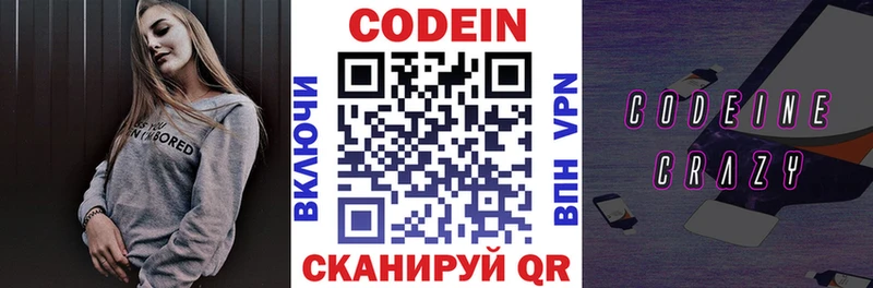 Codein напиток Lean (лин)  shop наркотические препараты  Ульяновск 