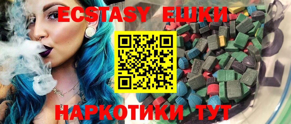 Экстази 300 mg Ульяновск