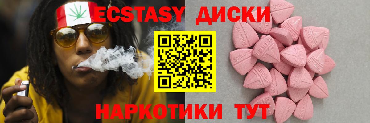 Ульяновск  Ecstasy Punisher  ЭКСТАЗИ диски  Экстази  Вход с VPN 