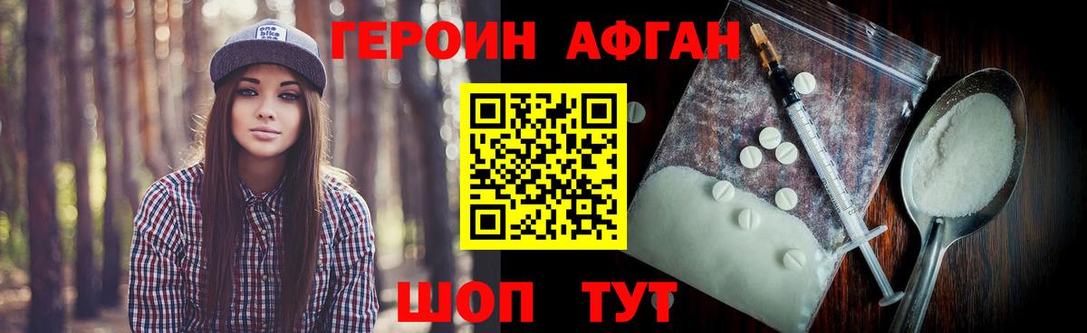 Героин герыч Ульяновск