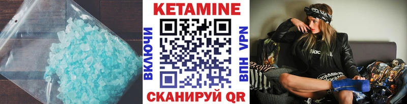 купить Ульяновск КЕТАМИН VHQ