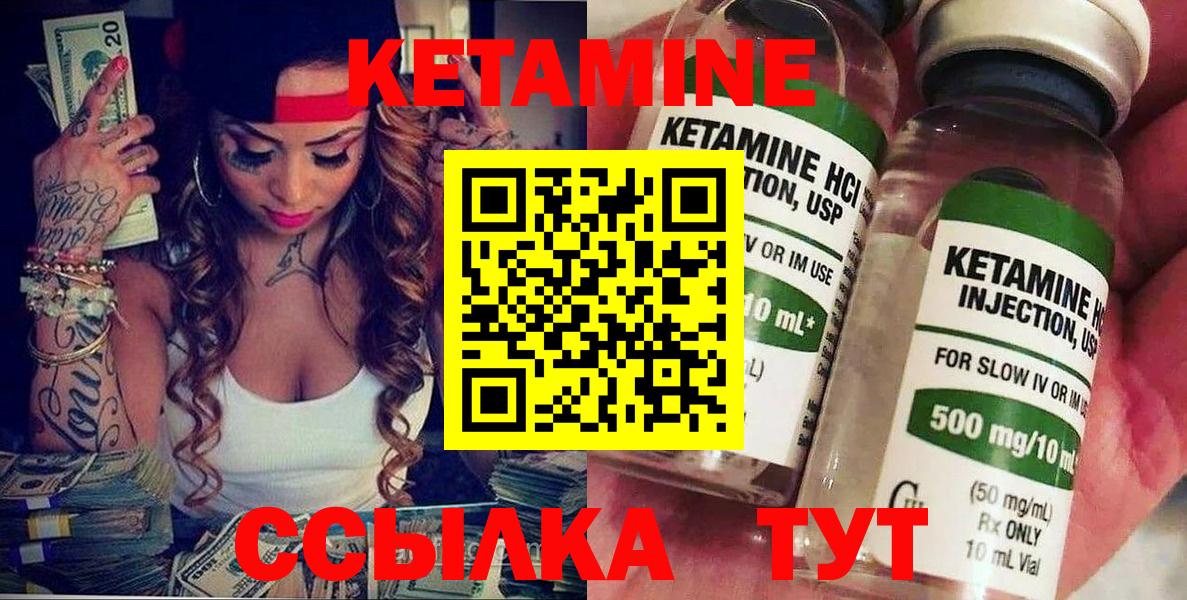 Кетамин ketamine Ульяновск