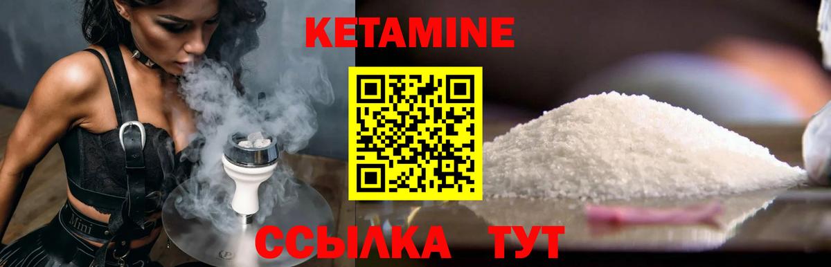 Кетамин VHQ  КЕТАМИН ketamine  Вход с VPN  Ульяновск 
