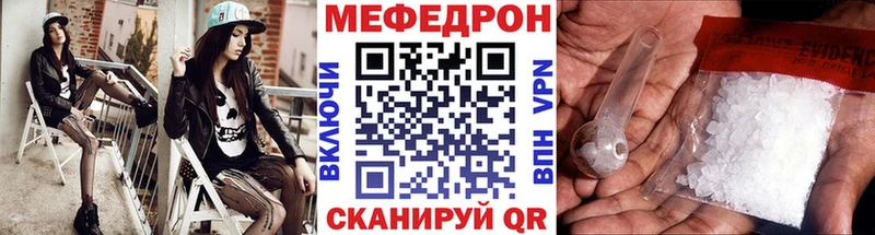 МЕФ кристаллы  Ульяновск 