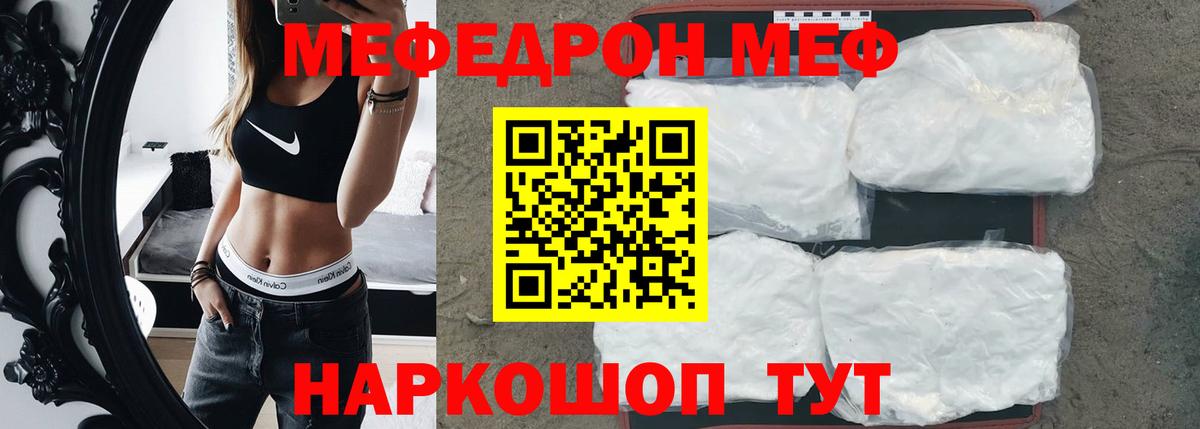 Меф кристаллы Ульяновск