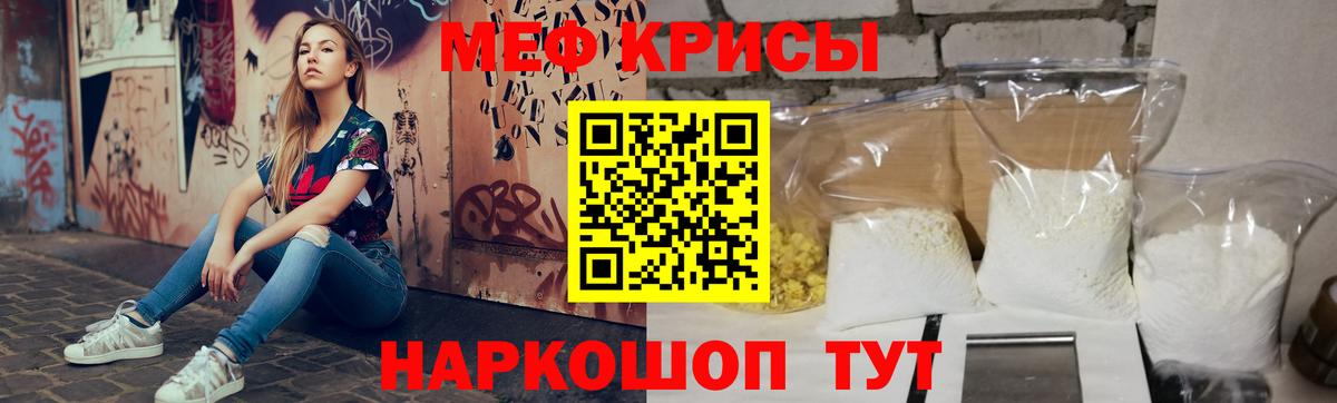 МЯУ-МЯУ мука  МЯУ-МЯУ мука  Вход с VPN  Меф  Мефедрон  Ульяновск 