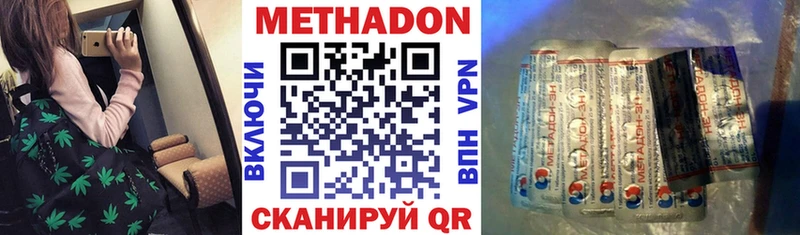 МЕТАДОН мёд  где найти наркотики  Ульяновск 
