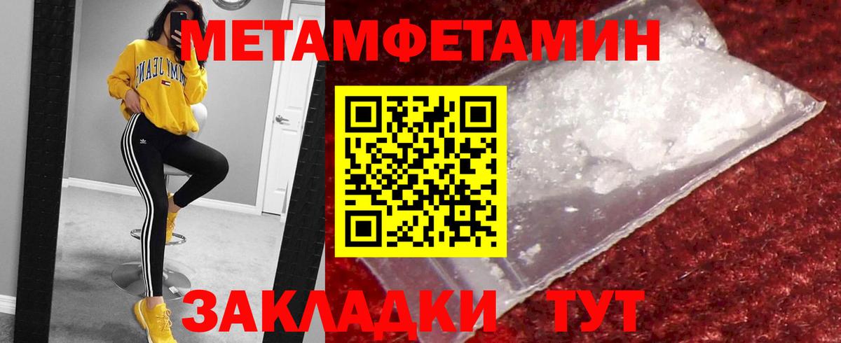 МЕТАМФЕТАМИН витя Ульяновск