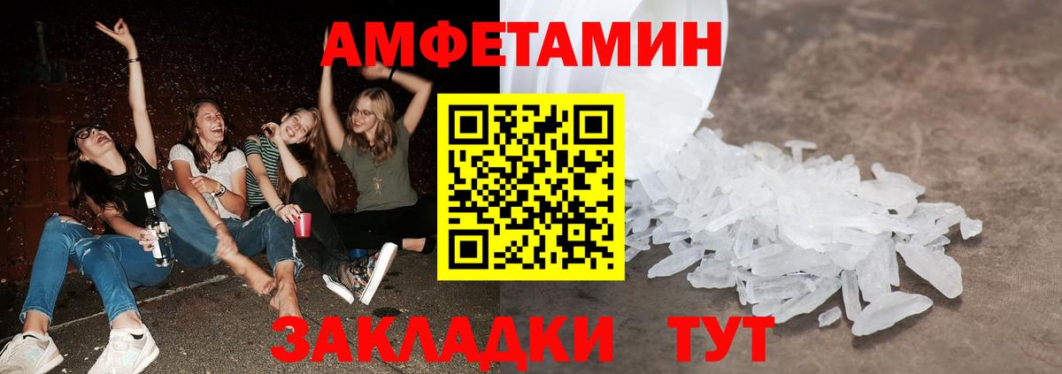 Первитин  МЕТАМФЕТАМИН витя  Вход с VPN  Ульяновск 