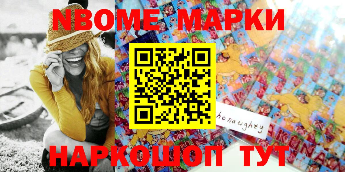 Ульяновск  Марки NBOMe 1,5мг  закладка  Вход с VPN 