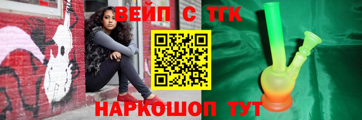 Дистиллят ТГК гашишное масло Ульяновск
