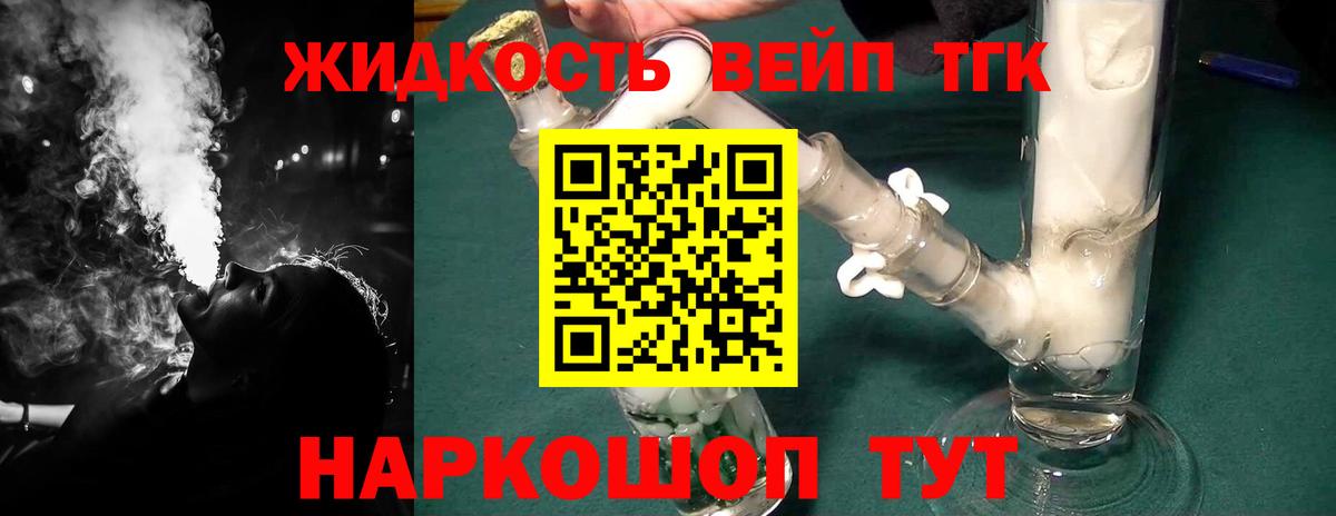 Дистиллят ТГК гашишное масло  ТГК вейп  Вход с VPN  Ульяновск 
