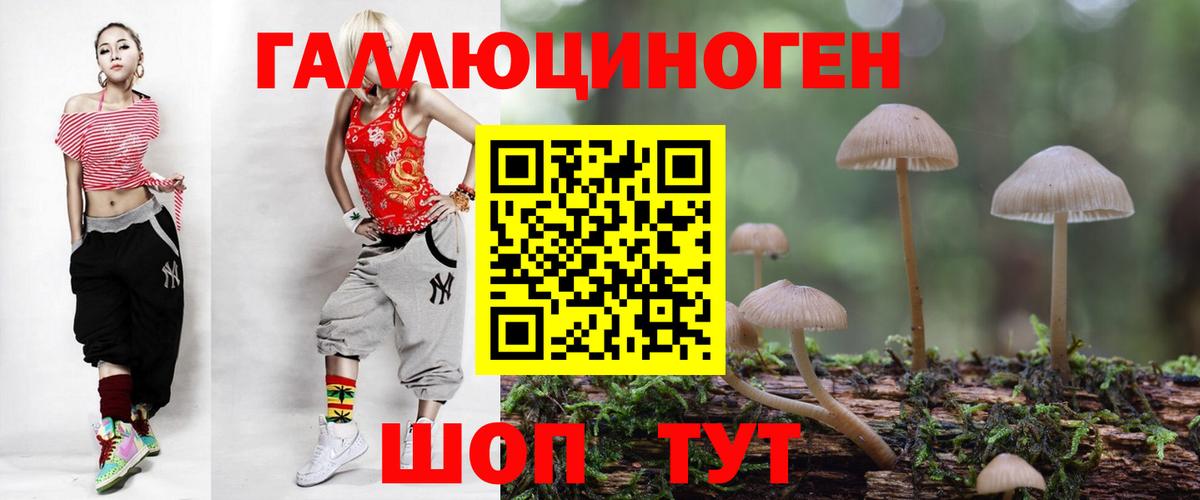 Галлюциногенные грибы ЛСД Ульяновск