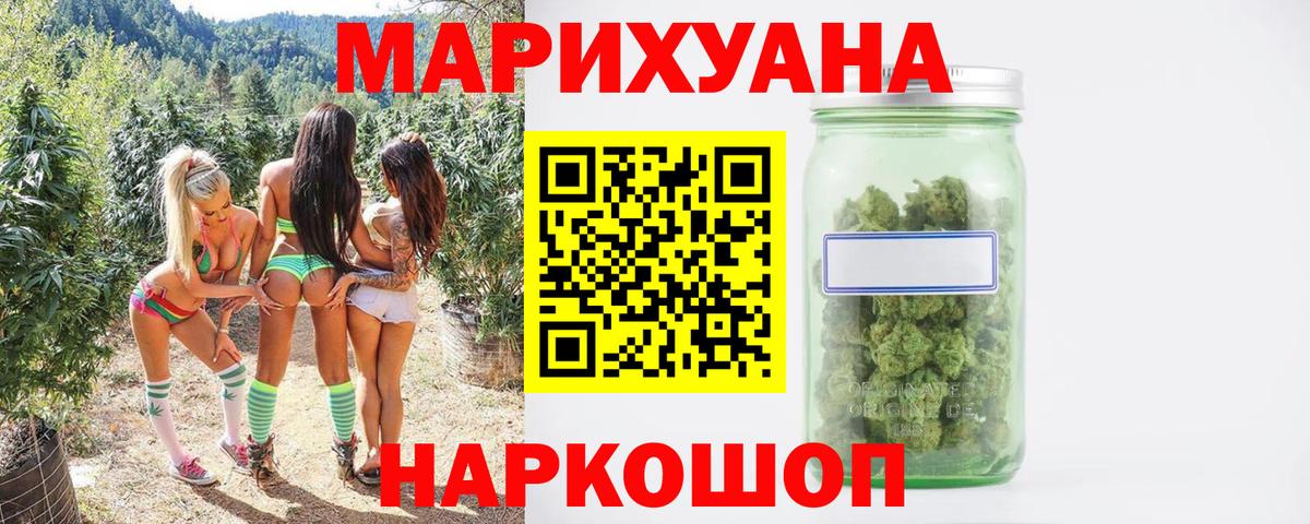 Каннабис гибрид  Шишки марихуана индика  Ульяновск  Вход с VPN 